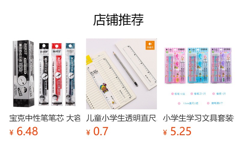 预览状态下无法点击,发布后,可点击跳转到对应的商品页面