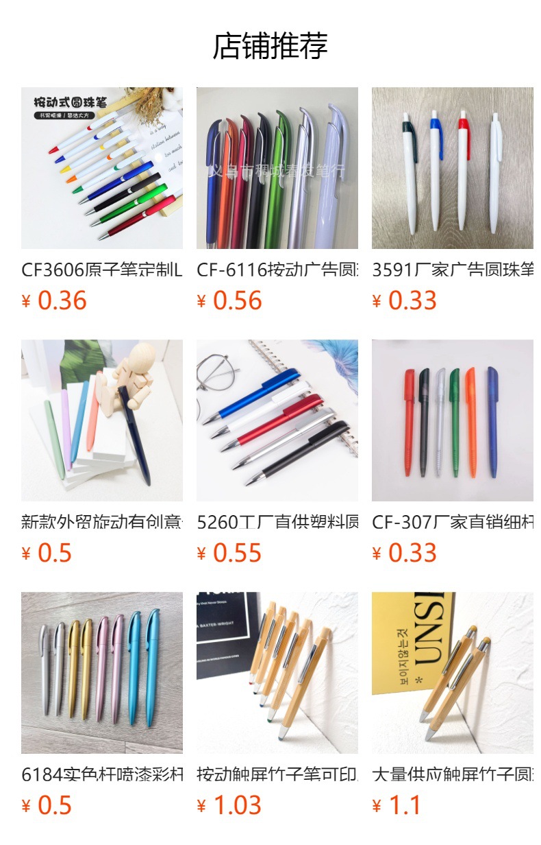 预览状态下无法点击,发布后,可点击跳转到对应的商品页面