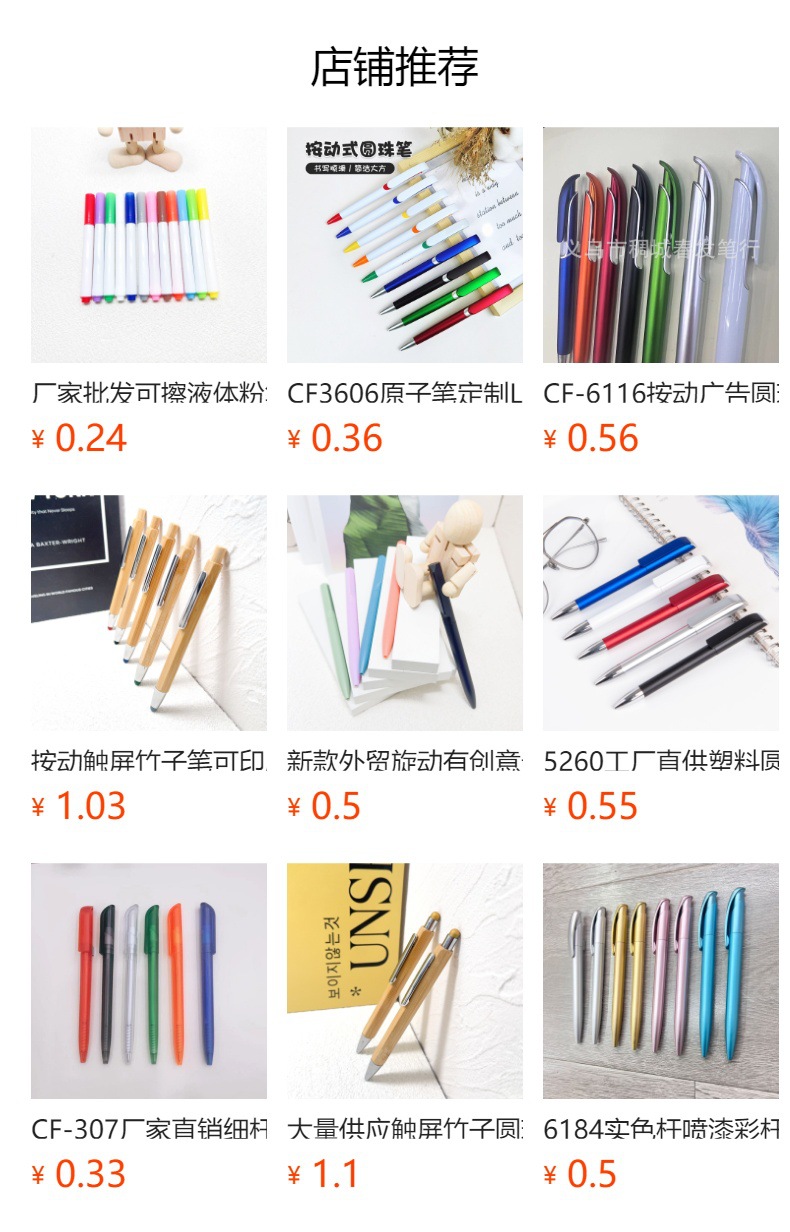 预览状态下无法点击,发布后,可点击跳转到对应的商品页面