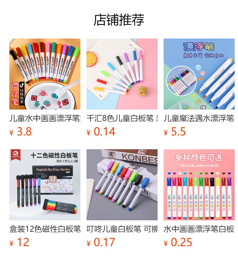 预览状态下无法点击,发布后,可点击跳转到对应的商品页面