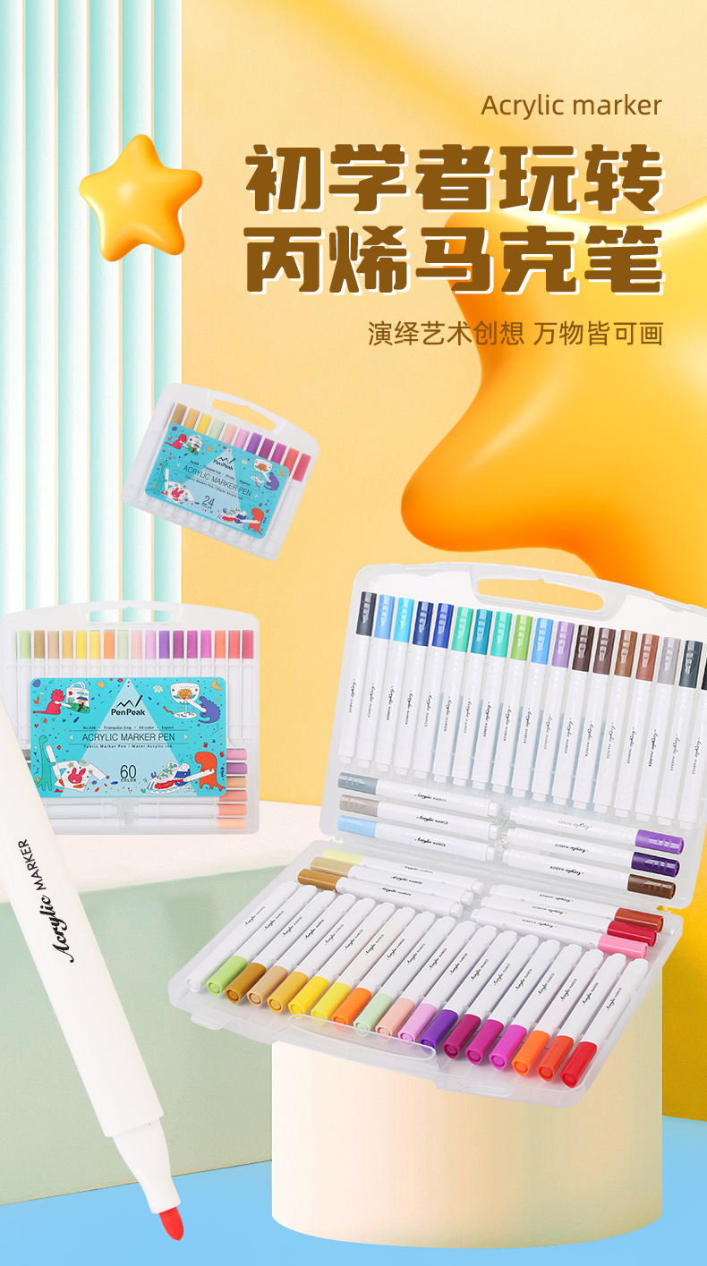 马克笔_01