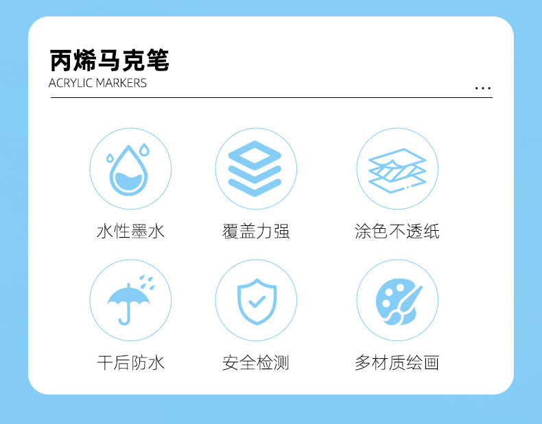 马克笔_02