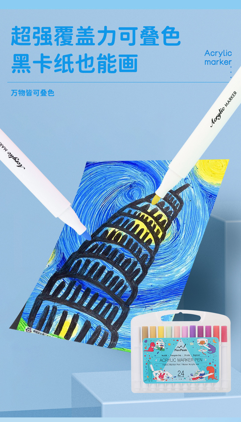 马克笔_05