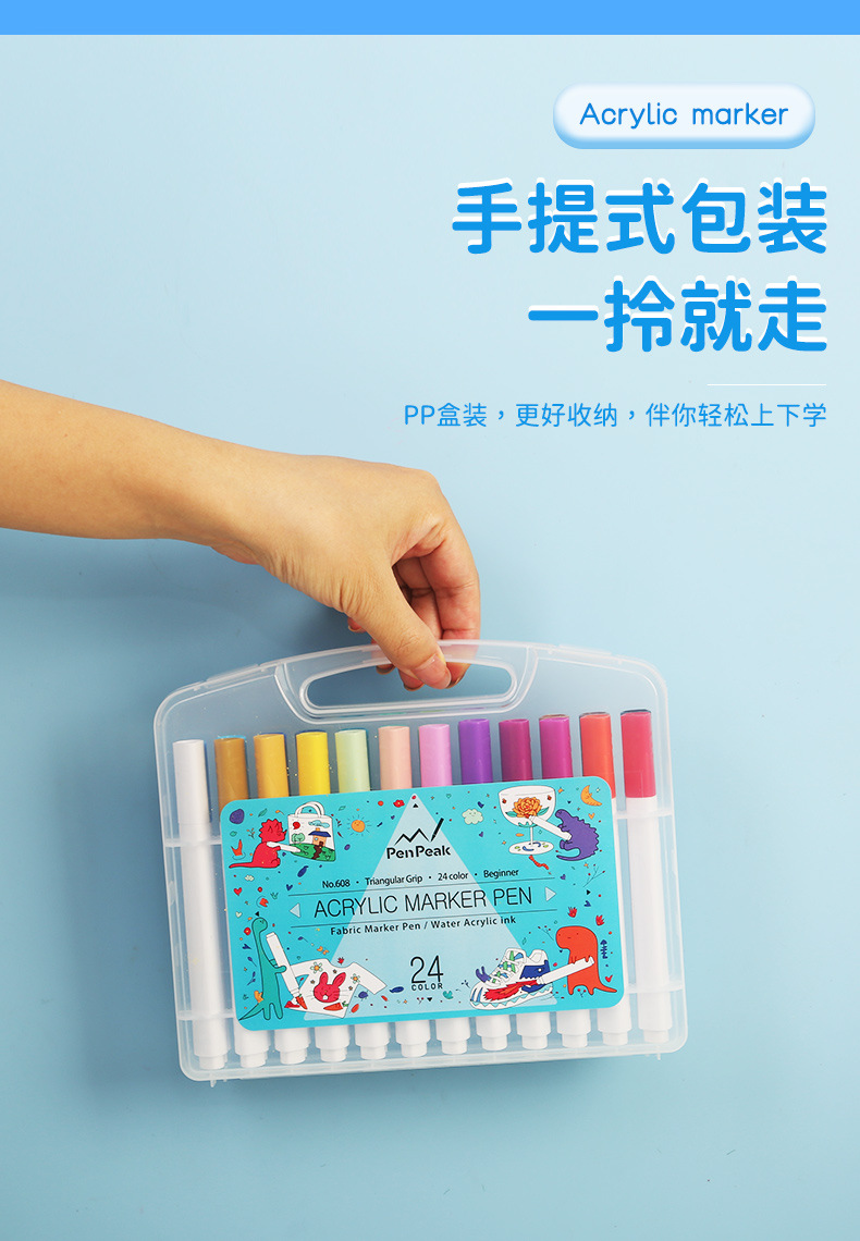 马克笔_10