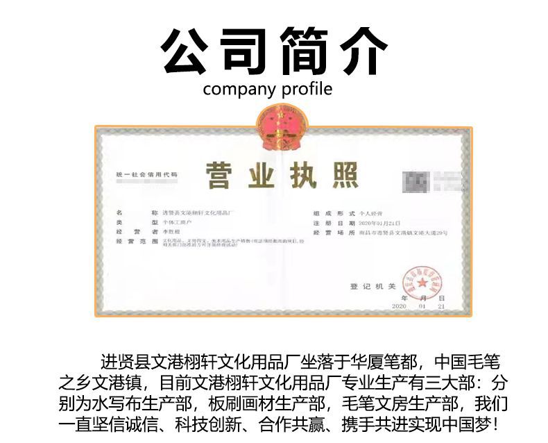 公司简介.jpg