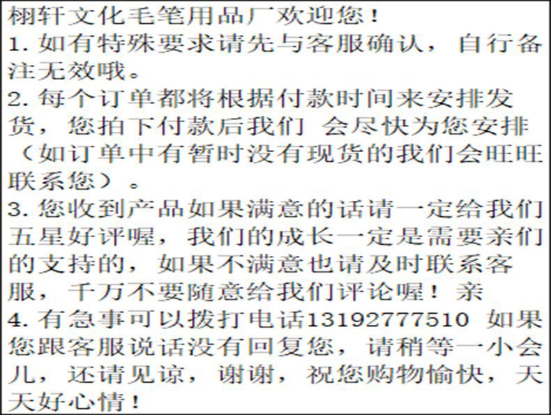 产品注意事项.jpg