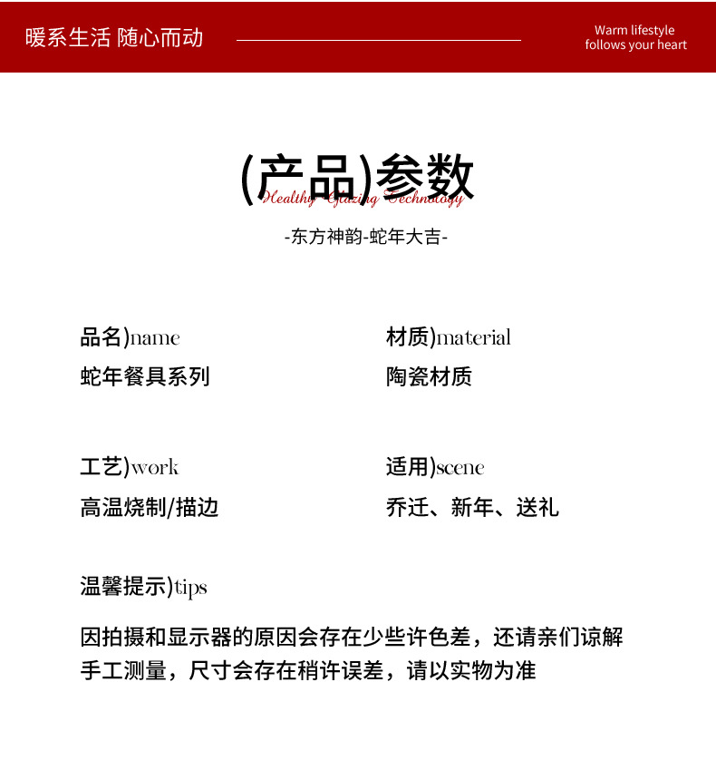 新年碗筷套装陶瓷餐具碗碟礼盒套碗伴手礼开业活动礼品碗具碗盘碟详情3