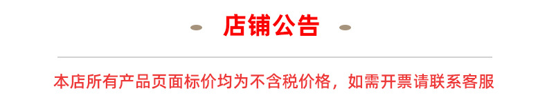 不含税详情页