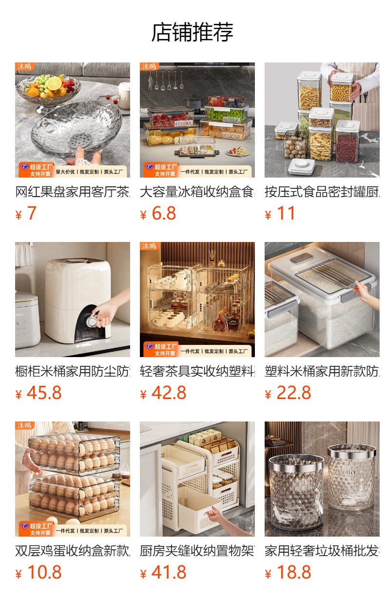 预览状态下无法点击,发布后,可点击跳转到对应的商品页面