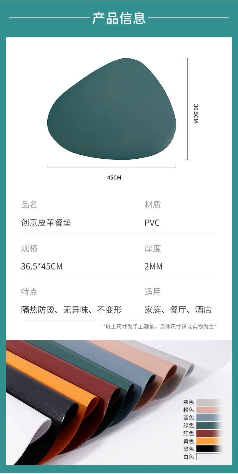 餐垫皮革北欧日式中式水滴型简约风餐盘隔热防滑餐桌pvc杯垫皮革详情1