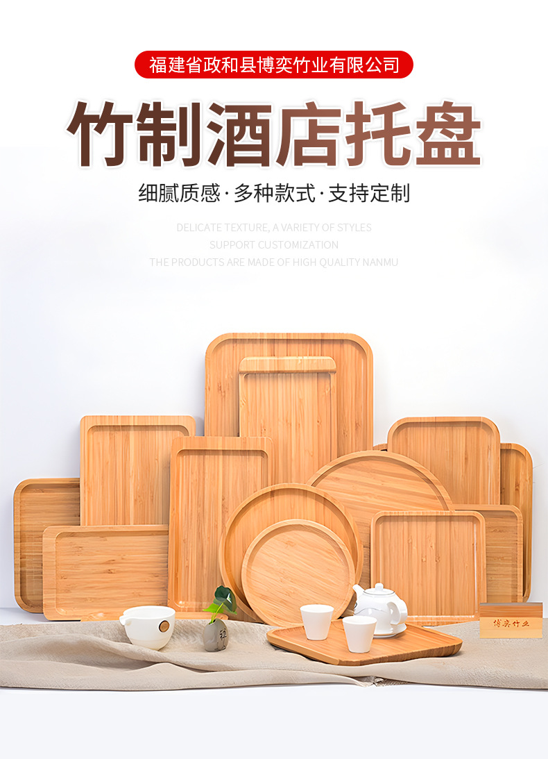 竹制酒店托盘家用点心盘烧烤盘沙拉盘子木制餐具茶水托盘餐盘果盘详情9