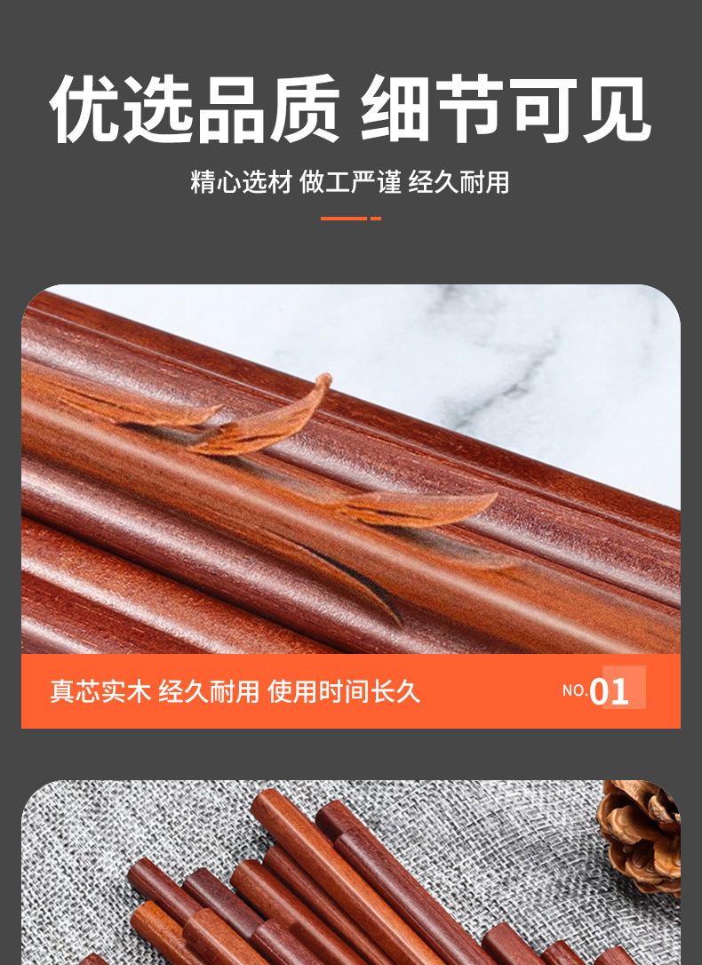 厂家红檀木筷子10双装家用厨房筷子防霉抑菌实木筷防滑耐高温批发详情15