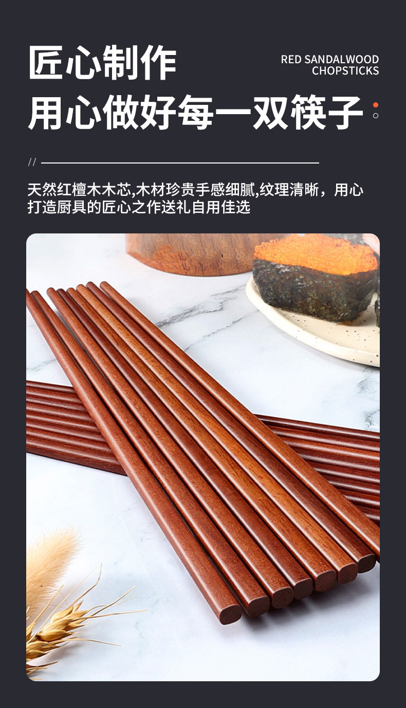 厂家红檀木筷子10双装家用厨房筷子防霉抑菌实木筷防滑耐高温批发详情13