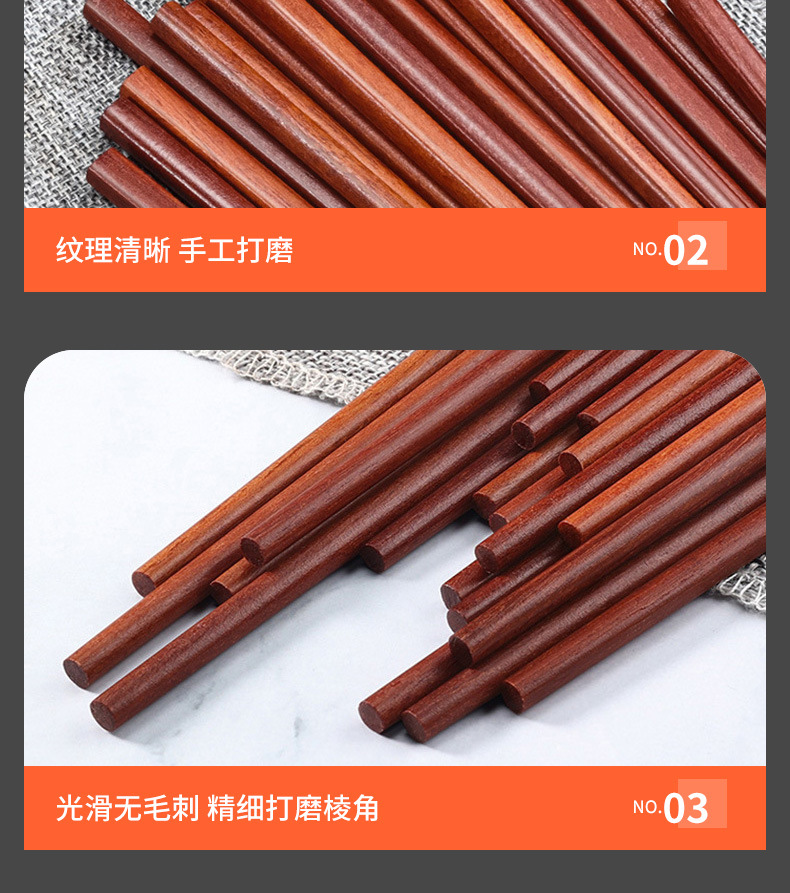 厂家红檀木筷子10双装家用厨房筷子防霉抑菌实木筷防滑耐高温批发详情16
