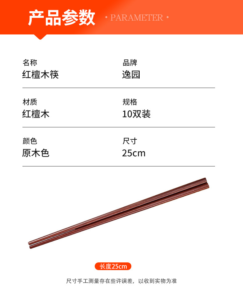 厂家红檀木筷子10双装家用厨房筷子防霉抑菌实木筷防滑耐高温批发详情8