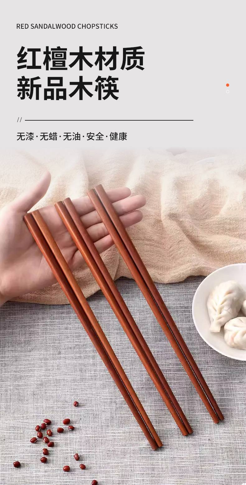厂家红檀木筷子10双装家用厨房筷子防霉抑菌实木筷防滑耐高温批发详情9