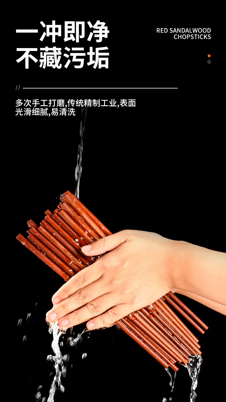 厂家红檀木筷子10双装家用厨房筷子防霉抑菌实木筷防滑耐高温批发详情11