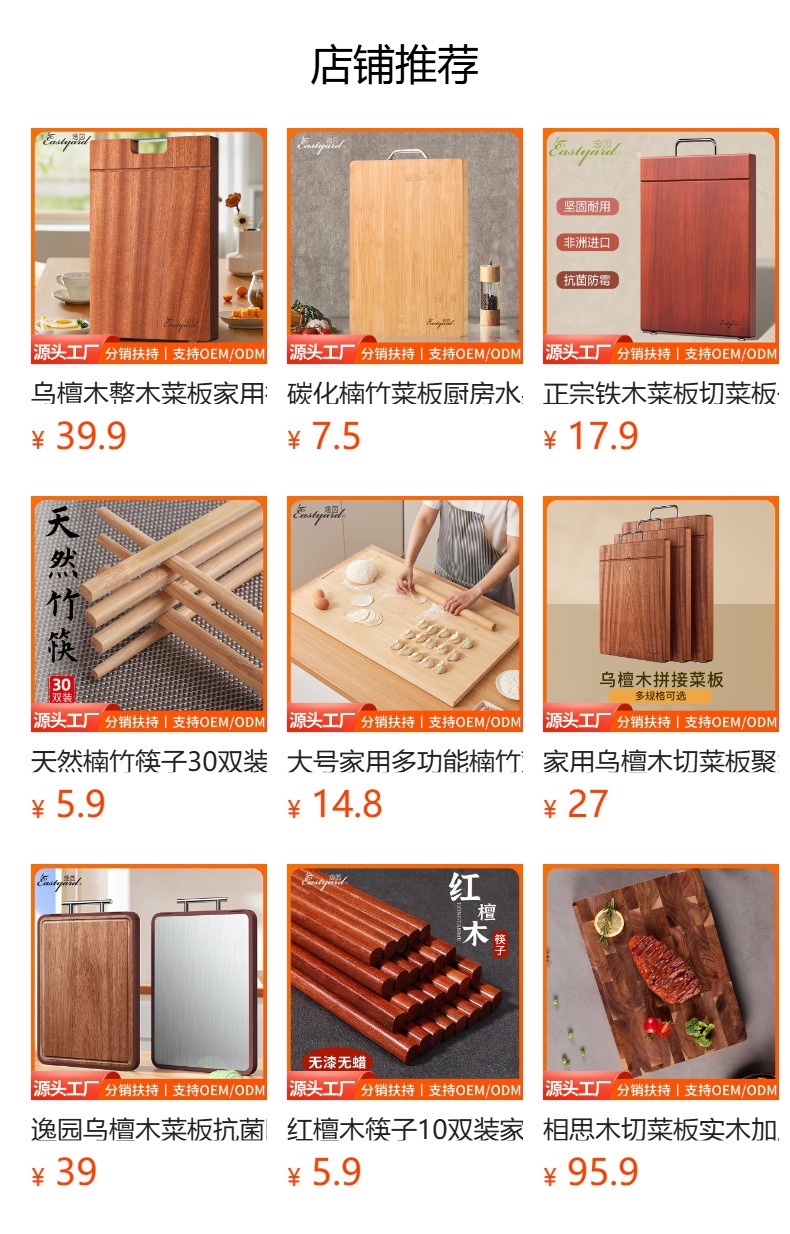 预览状态下无法点击,发布后,可点击跳转到对应的商品页面 厂家红檀木筷子10双装家用厨房筷子防霉抑菌实木筷防滑耐高温批发详情1