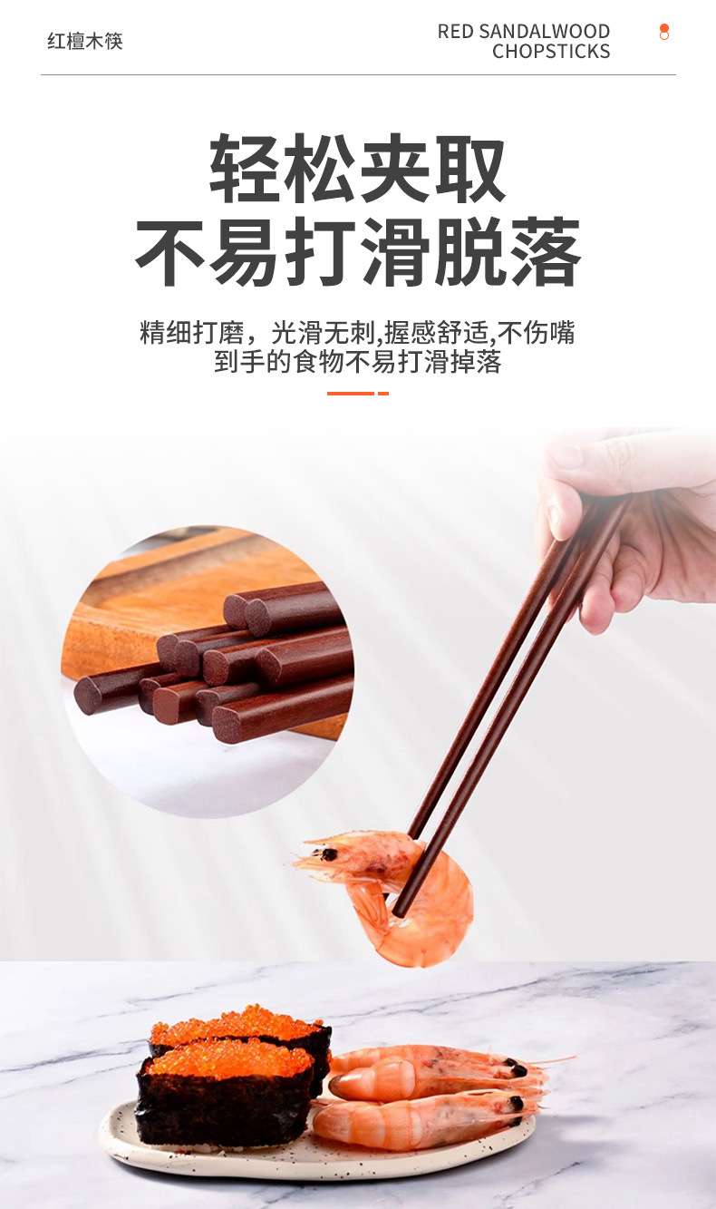 厂家红檀木筷子10双装家用厨房筷子防霉抑菌实木筷防滑耐高温批发详情12