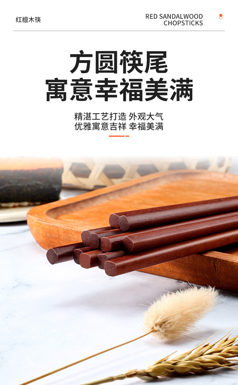 厂家红檀木筷子10双装家用厨房筷子防霉抑菌实木筷防滑耐高温批发详情14
