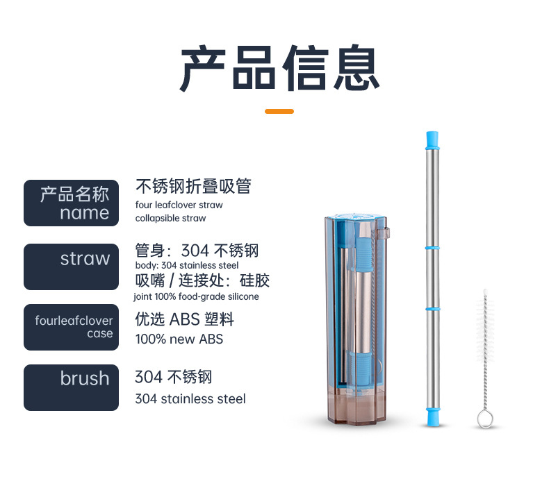 SWENO跨境四叶草不锈钢吸管套装硅胶吸管可折叠吸管环保便携详情8