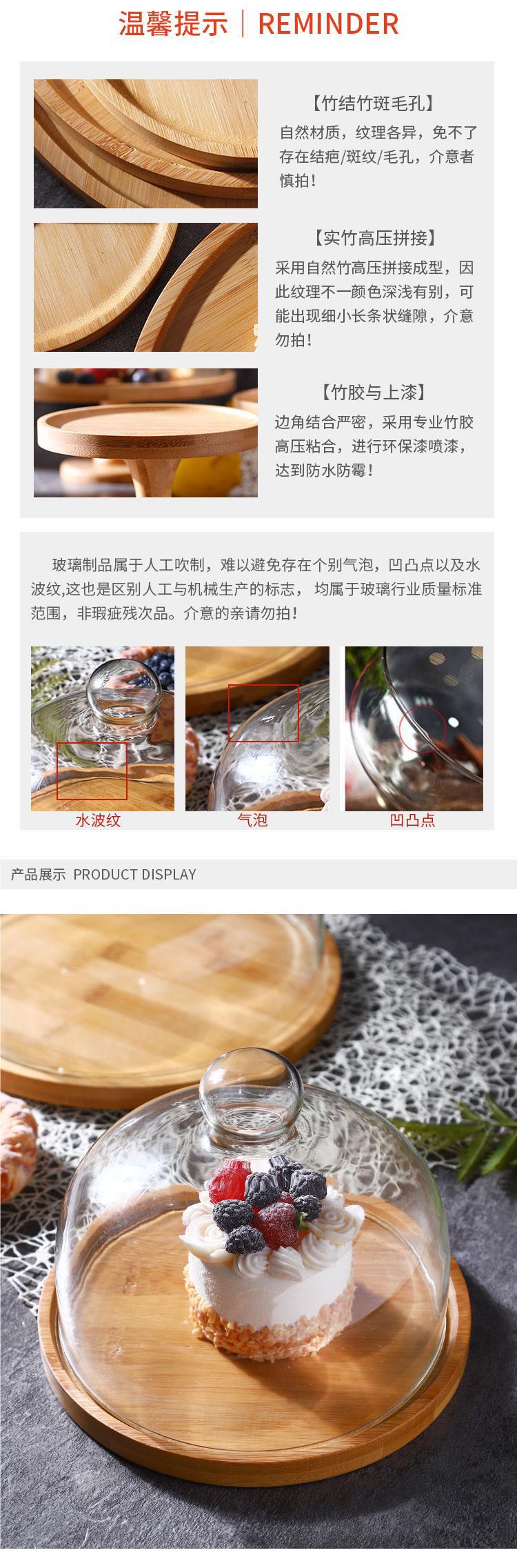 木质蛋糕展示托盘高脚托台甜品玻璃罩透明水果点心面包试吃盘带盖详情1