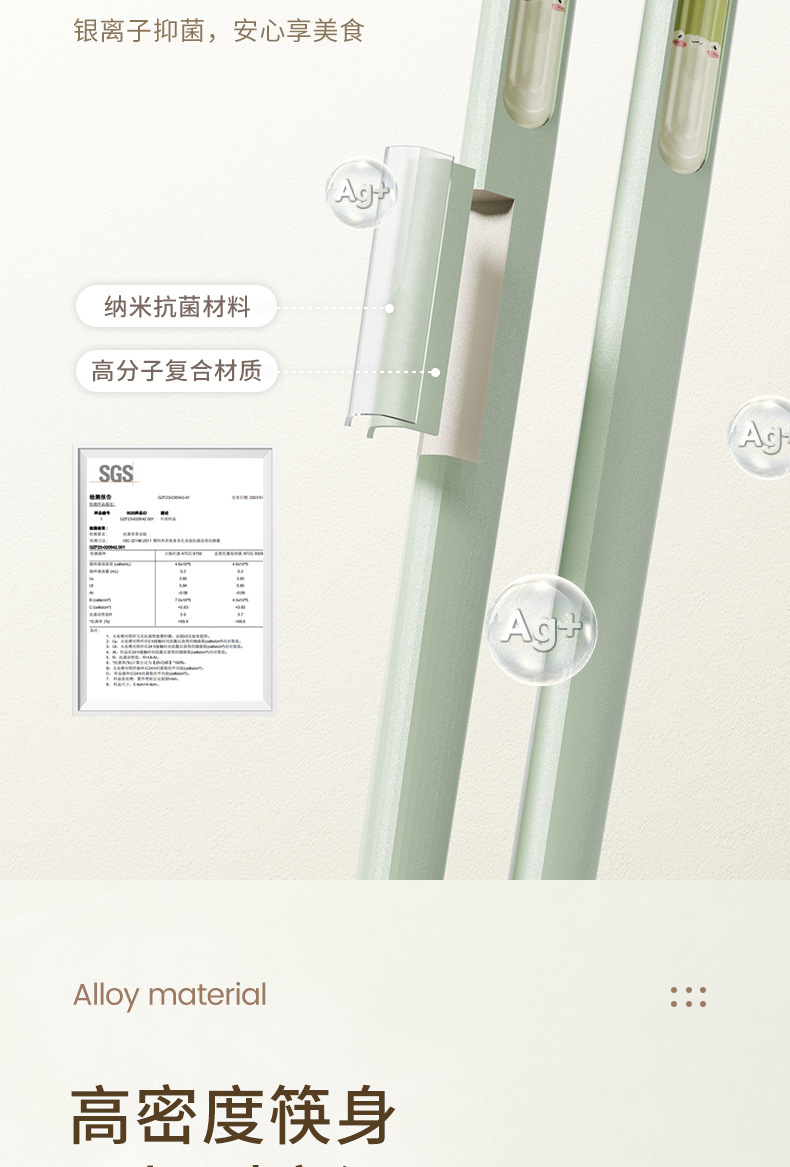 卡通筷子详情_06.jpg