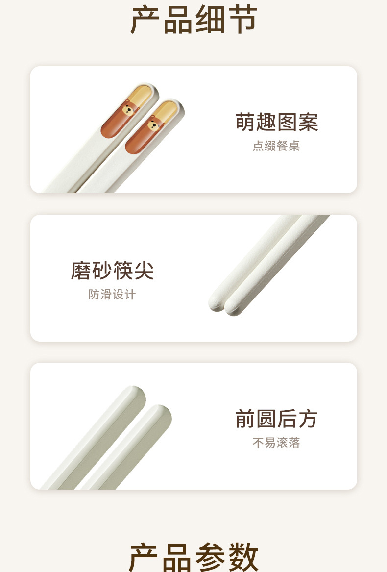 卡通筷子详情_09.jpg