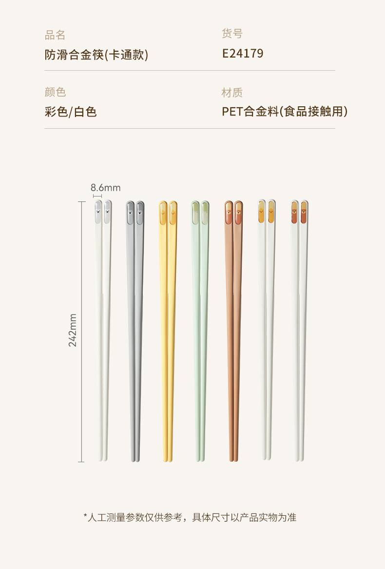 卡通筷子详情_10.jpg