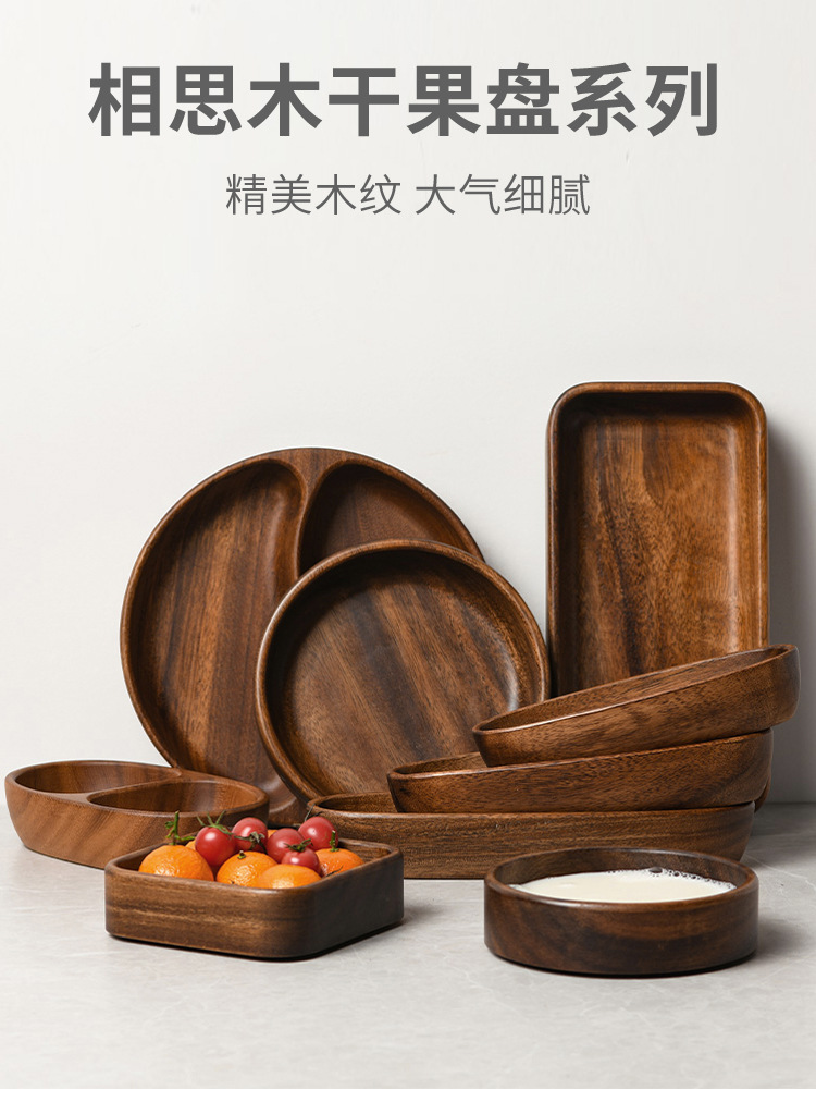 相思木果盘_01.jpg