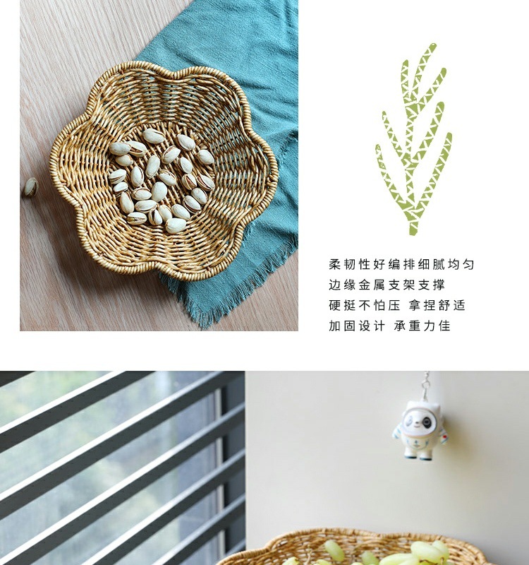 闲储仿藤编花朵水果盘大号家用茶盘干果糖果托盘零食筐轻奢点心篮详情11
