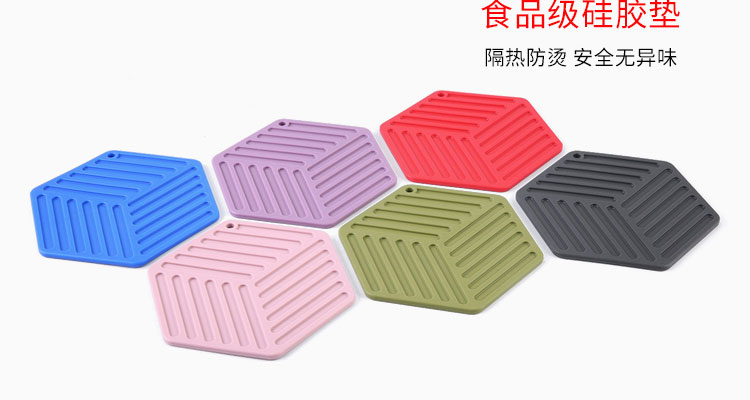 *义乌好货 C&E创艺厨具六色六边形硅胶碗垫锅垫餐垫防烫垫中号(单)详情5