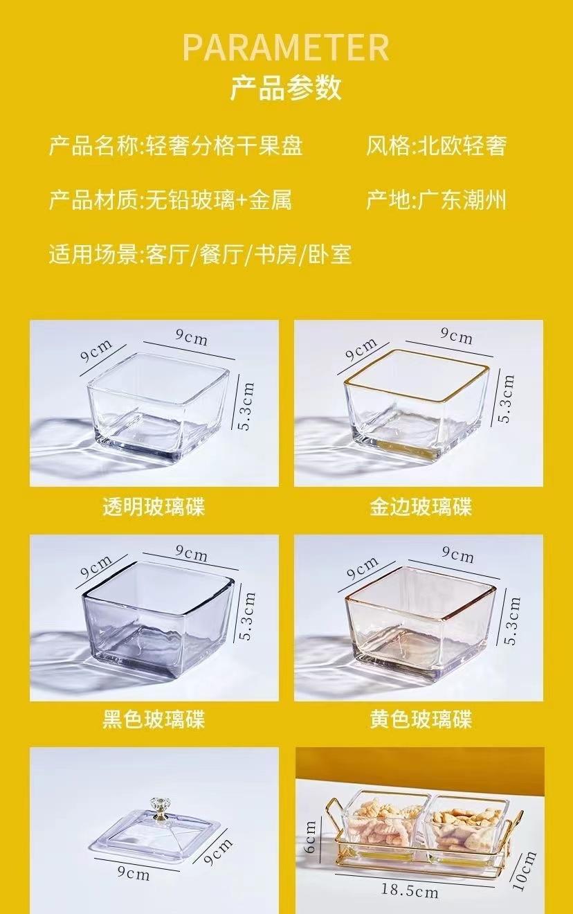 北欧轻奢分格零食盘坚果干果糖果小吃拼盘KTV会所家用水果分装盘详情7