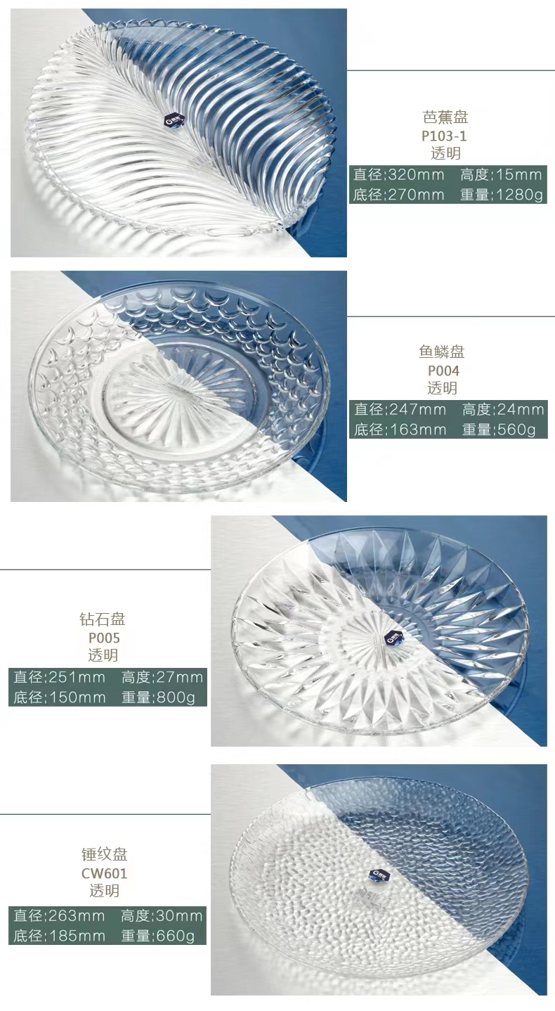 P103-1朗旭玻璃果盘果斗客厅茶几北欧大号水果沙拉碗干果盘家用详情2