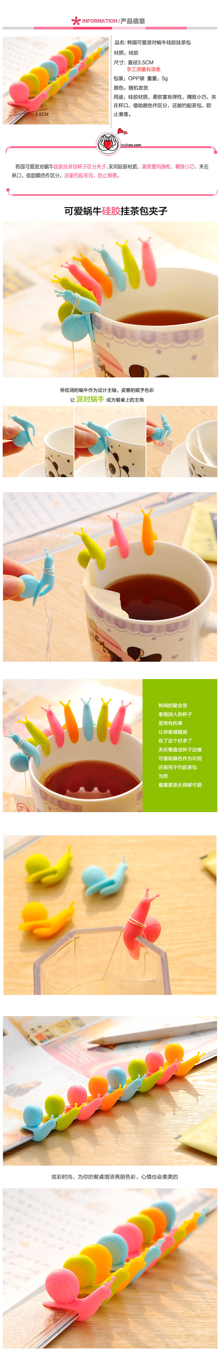 马卡龙可爱蜗牛松鼠硅胶挂茶包聚会杯子区分夹子杯子边缘装饰挂件详情1