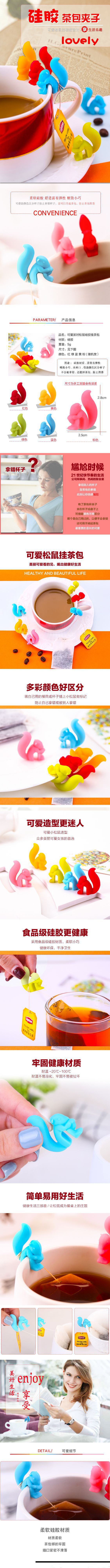 马卡龙可爱蜗牛松鼠硅胶挂茶包聚会杯子区分夹子杯子边缘装饰挂件详情3
