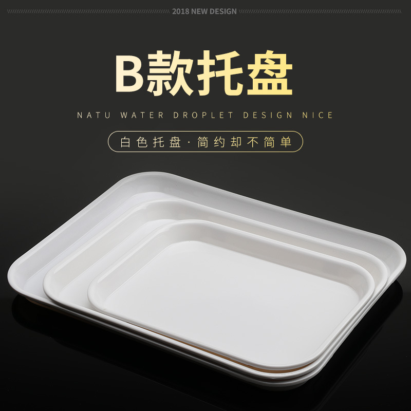 密胺托盘白色塑料盘仿瓷客房长方形盘子端菜盘面包盘蛋糕点心餐盘详情3