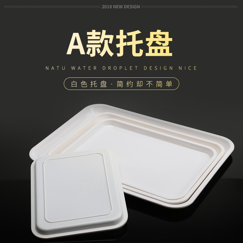 密胺托盘白色塑料盘仿瓷客房长方形盘子端菜盘面包盘蛋糕点心餐盘详情2