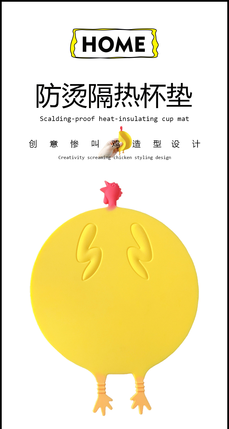 惨叫鸡杯垫隔热垫耐高温硅胶防烫餐桌垫卡通餐垫家用杯垫碗盘垫子详情1