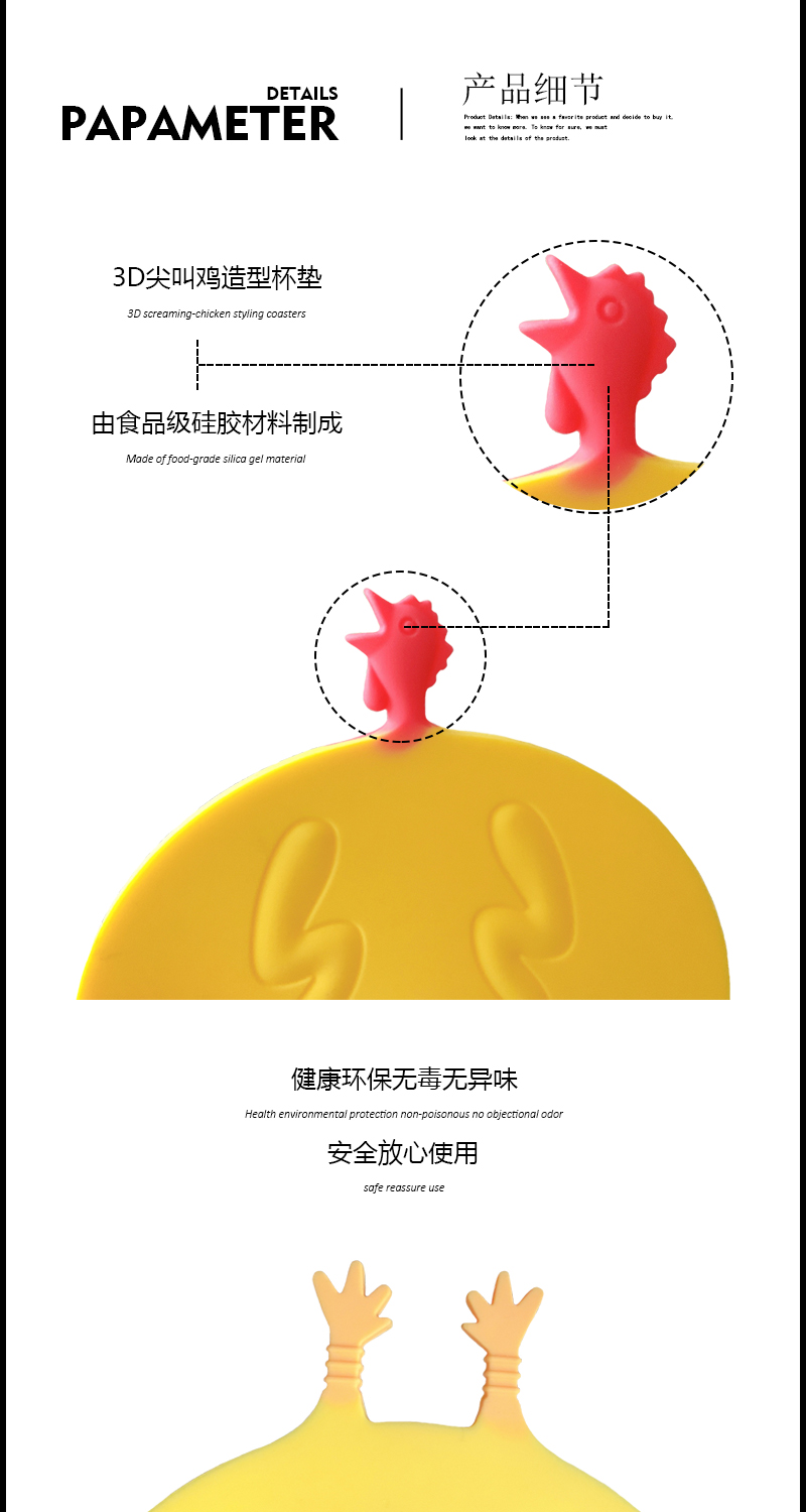 惨叫鸡杯垫隔热垫耐高温硅胶防烫餐桌垫卡通餐垫家用杯垫碗盘垫子详情3