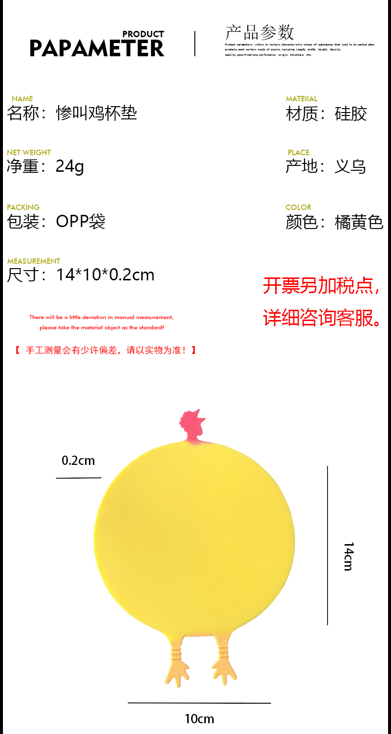 惨叫鸡杯垫隔热垫耐高温硅胶防烫餐桌垫卡通餐垫家用杯垫碗盘垫子详情2