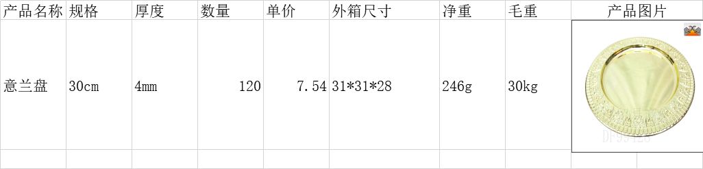 DF99428 意兰盘 圆形盘 不锈钢盘 厨房酒店用品 DF TRADING HOUSE详情3