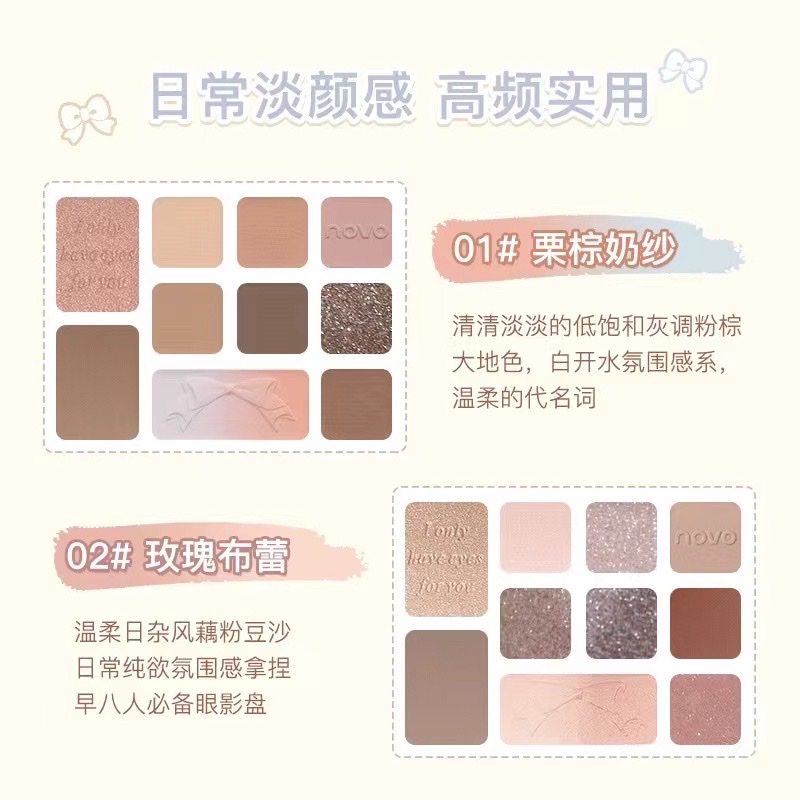 🔥新品上市 NOVO NO.5731——浪漫丝带柔晴眼影2组色。 详情2