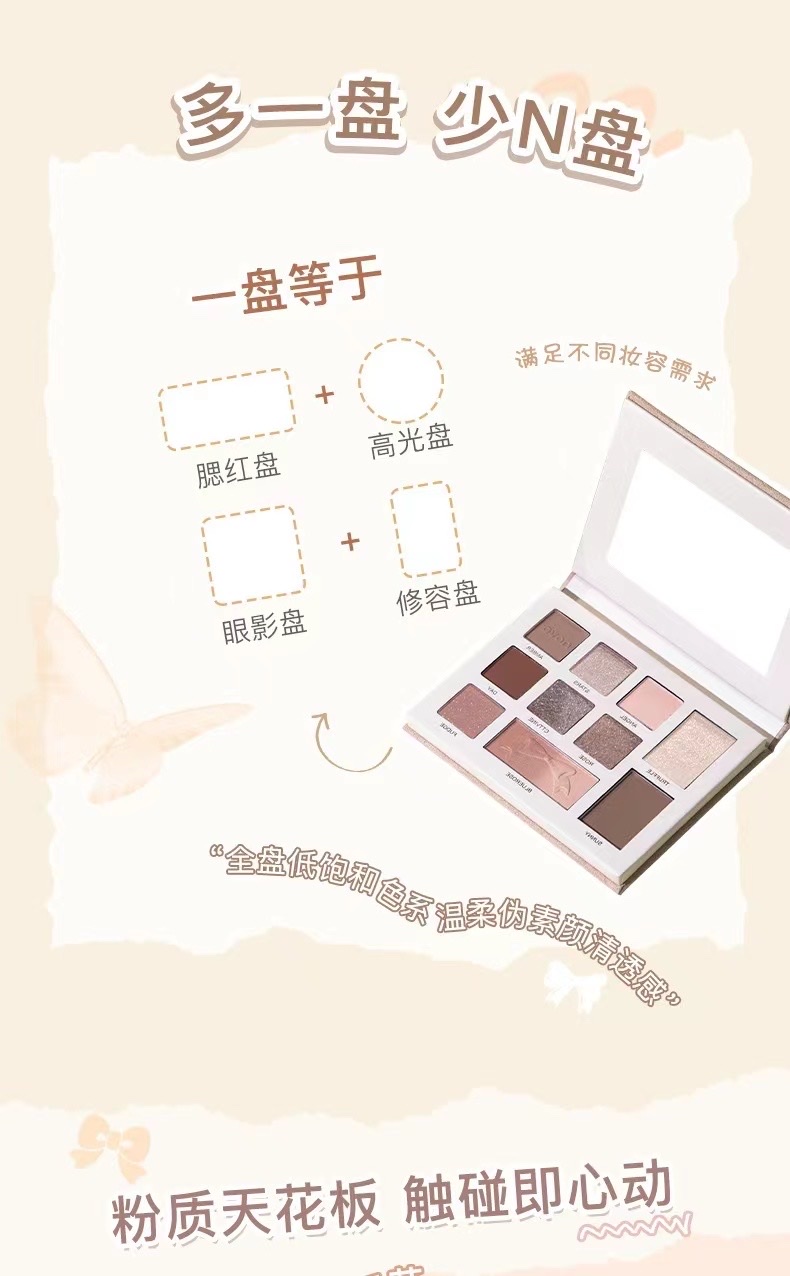 🔥新品上市 NOVO NO.5731——浪漫丝带柔晴眼影2组色。 详情3