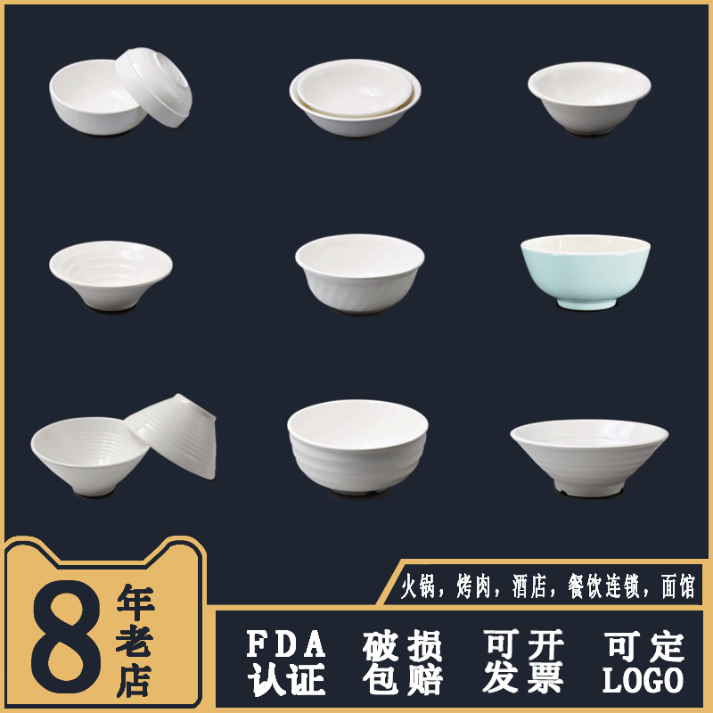 批发密胺汤碗餐具白色小饭碗学生泡面碗密胺豆浆碗圆形白色拉面碗1详情2