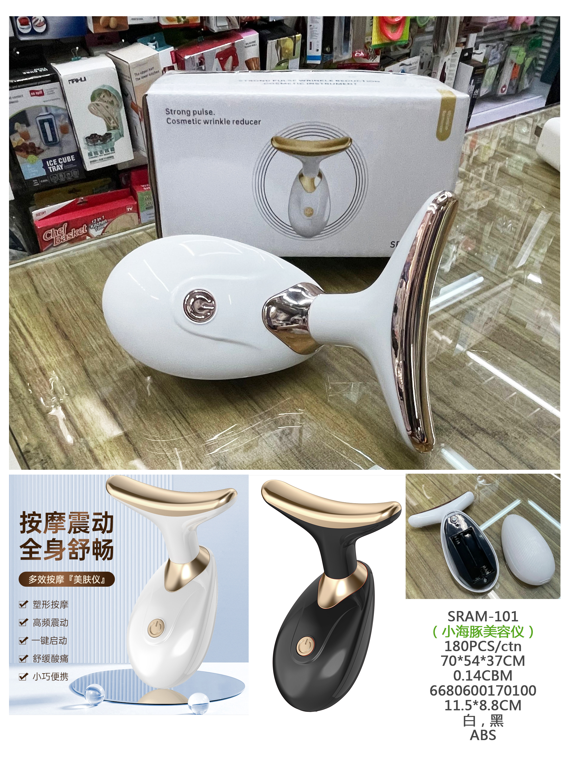 小海豚美容仪，美容按摩仪，电动按摩器668详情3