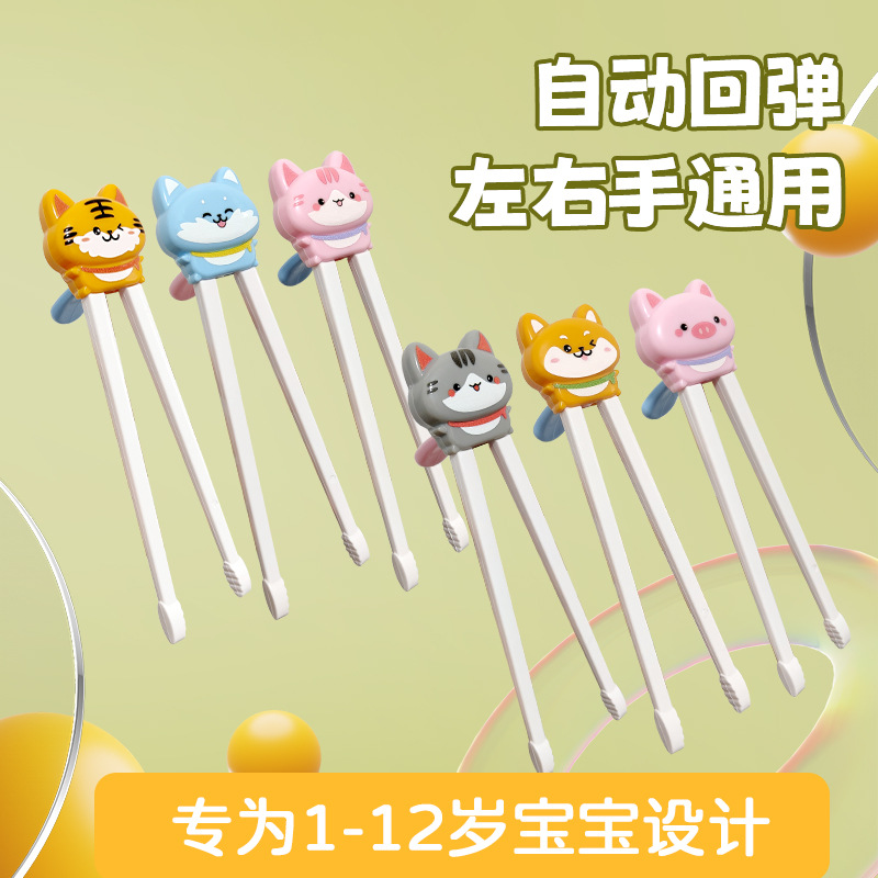 卡通婴儿自动回弹训练学习筷儿童学习吃饭训练餐具母婴用品套详情1
