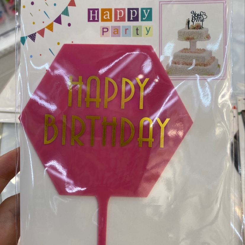 生日派对用品蛋糕装饰用品亚克力蛋糕插件生日4详情2
