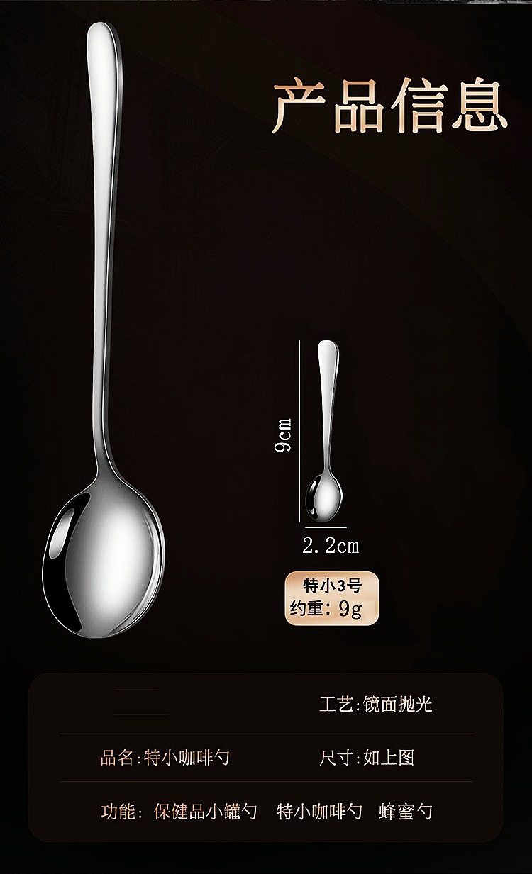 特小号勺不锈钢咖啡勺子创意匙小圆勺迷你特小调羹厘米9CM调味勺详情5