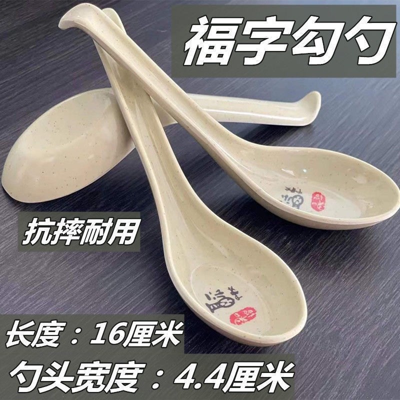 纳福字密胺仿瓷长柄勺子餐馆商用塑料勺子家用馄饨饭店快餐烫勺批详情2